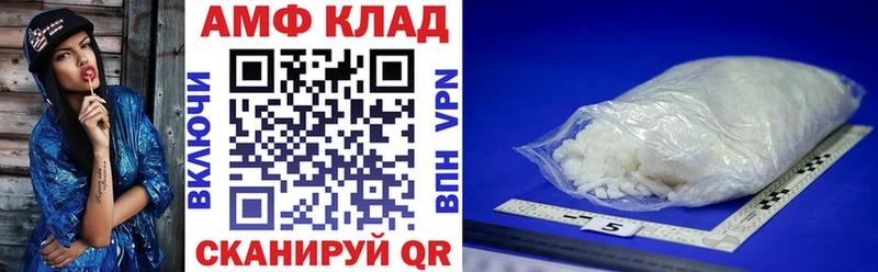 Amphetamine VHQ Елабуга