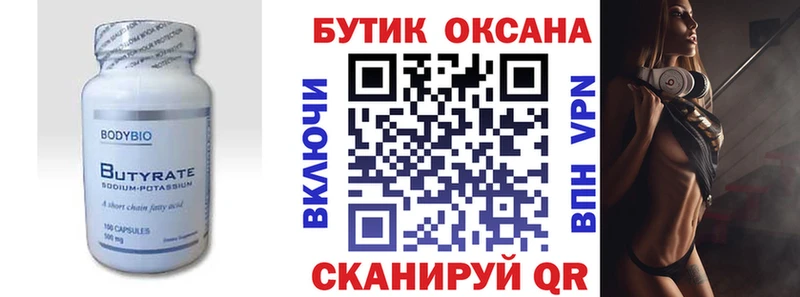 Бутират 1.4BDO  купить наркотик  Елабуга 