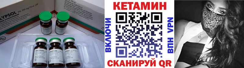 КЕТАМИН ketamine  Елабуга 