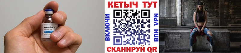 КЕТАМИН VHQ Елабуга