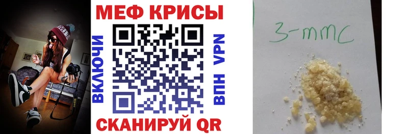Мефедрон кристаллы  где купить наркоту  Елабуга 