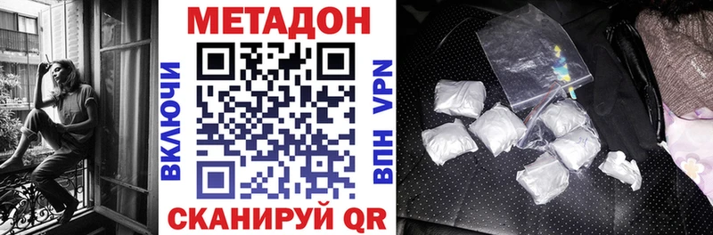 Метадон белоснежный  магазин продажи наркотиков  kraken маркетплейс  Елабуга 